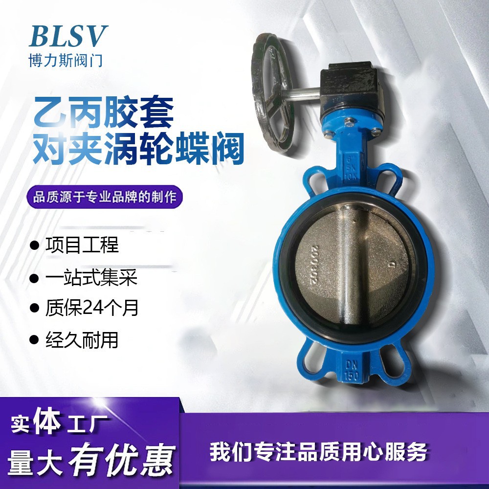 铸钢/球墨体 手动涡轮软密封对夹蝶阀D371X 橡胶/四氟密封