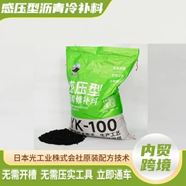 石油沥青;特种建材