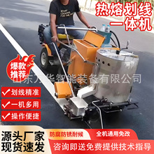 座驾式热熔划线一体机市政道路交通标识画线设备道路热熔划线机