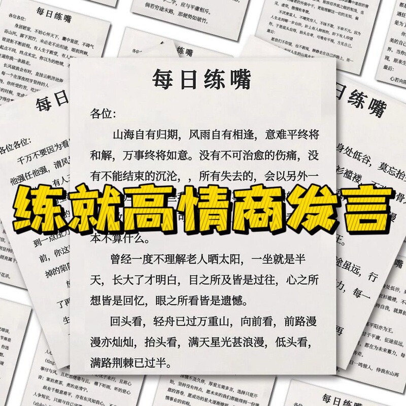 Oratory Training Improves Expression Skills, Exercises Thinking and Logic, and Enhances Speaking Skills. DIY Desktop Stickers for Daily Mouth Exercises Oratory Training Improves Expression Skills, Exercises Thinking and Logic, and Enhances Speaking Skills. DIY Desktop Stickers for Daily Mouth Exercises