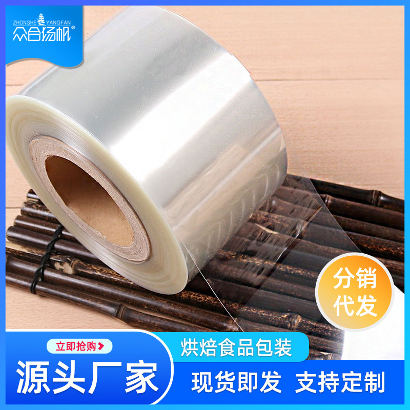 10/8/6cm慕斯围边透明蛋糕围边加厚加高PET塑料烘焙开窗牛皮围边