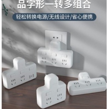 飞利浦品字形一转二独立开关转换多功能转接头面板多孔扩展插排3