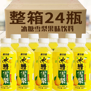 [Full Box of 24 Bottles] Rock Sugar Snow Pear Juice Drink, Full Box of 24 Bottles, a Full Box of Small Bottles of Internet Celebrity Summer Drinks