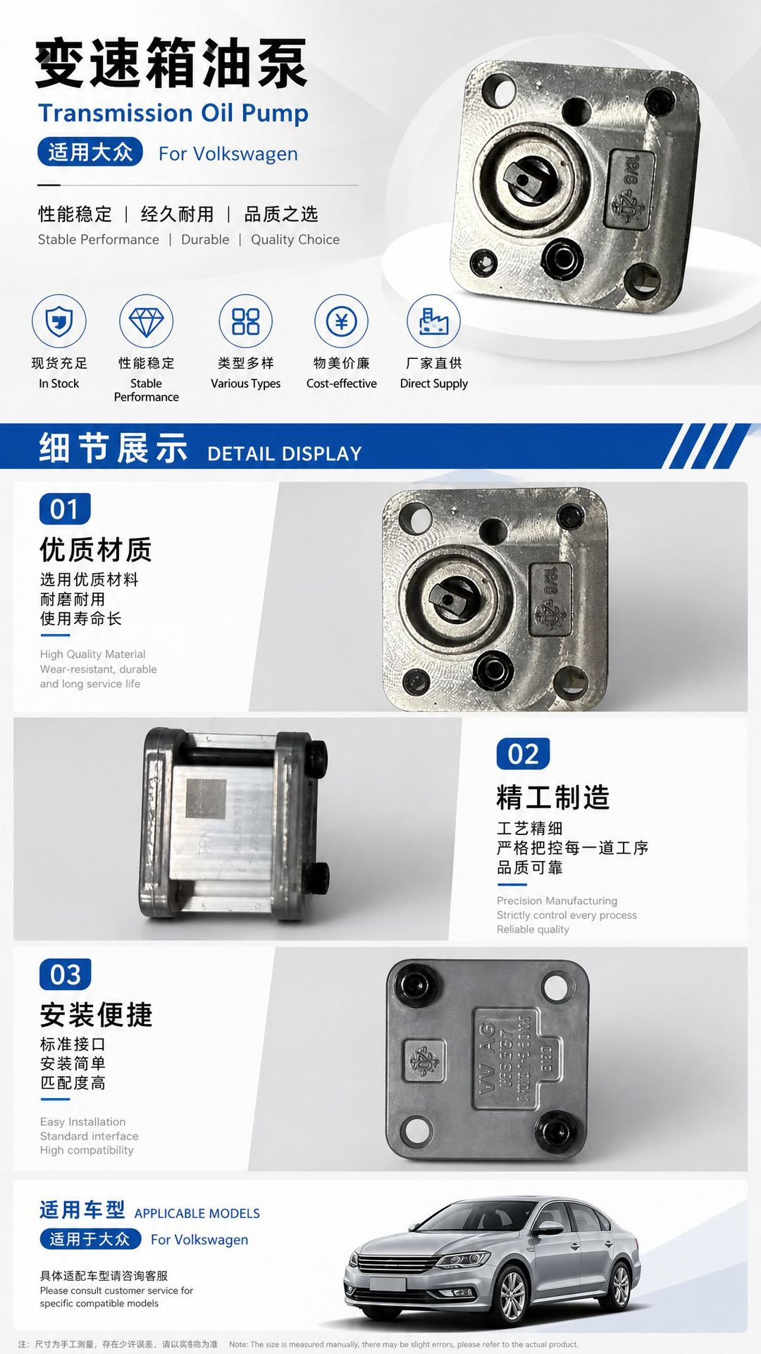Hydraulic Pump 0Am325579 0Am325579D Transmission Oil Pump for Vw