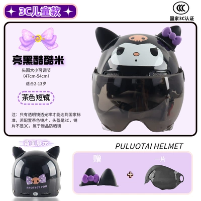 Motosiklet kaskı (dəbilqə), mother-child electric car summer men - 3c-children-black-cool-rice-sunscreen-tea-short-mirror-ears