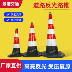 ゴムの手提げ環路錐道路反射錐交通衝突防止駐車禁止安全警告プラスチック製の雪餅桶