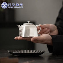苏氏陶瓷鎏银四方茶壶非遗大师郑文强手工银壶泡茶壶140ml伴手礼