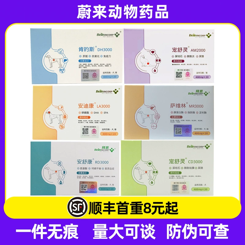 Bye Chong Shuling Собака Кошка Уни Коккена Ссаверин Аншу Кан Анди Кан Мяу Shujing