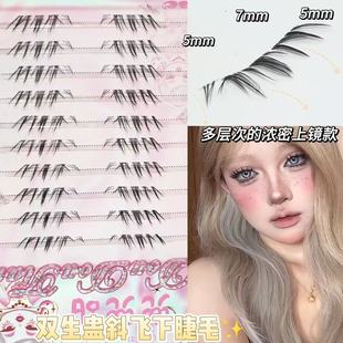 Duodou Tian Twin Gulu Lower Eyelashes Are Naturally Ultra-Net-Like and Thick Segmented Transparent Stem Comic Photogenic Eyelashes