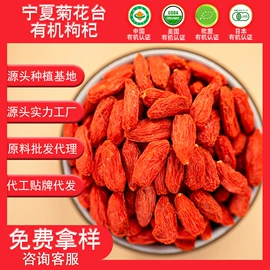 枸杞及其制品;其他滋补