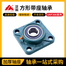 ����FK���δ������UKF300�����������ķ���������̶����ֻ�����