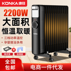 Konka 電気オイルヒーター家庭用ラジエーターサイレント加熱アーティファクト冬のストーブ電気ストーブ屋内