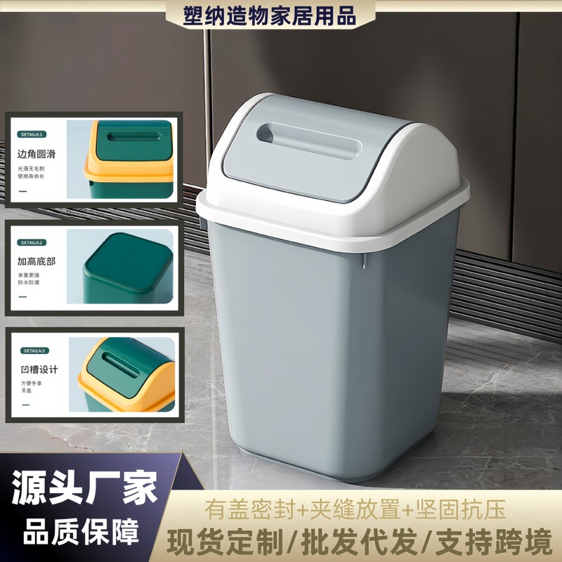 Factory Direct Sales Square Guest Room Trash Can Paper Basket Office Restaurant Bar Flip-Top Household Commercial Paper Basket