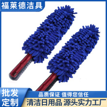 家车两用洗车雪尼尔蜡刷除尘掸子车载超细纤维汽车掸蜡拖清洁用品