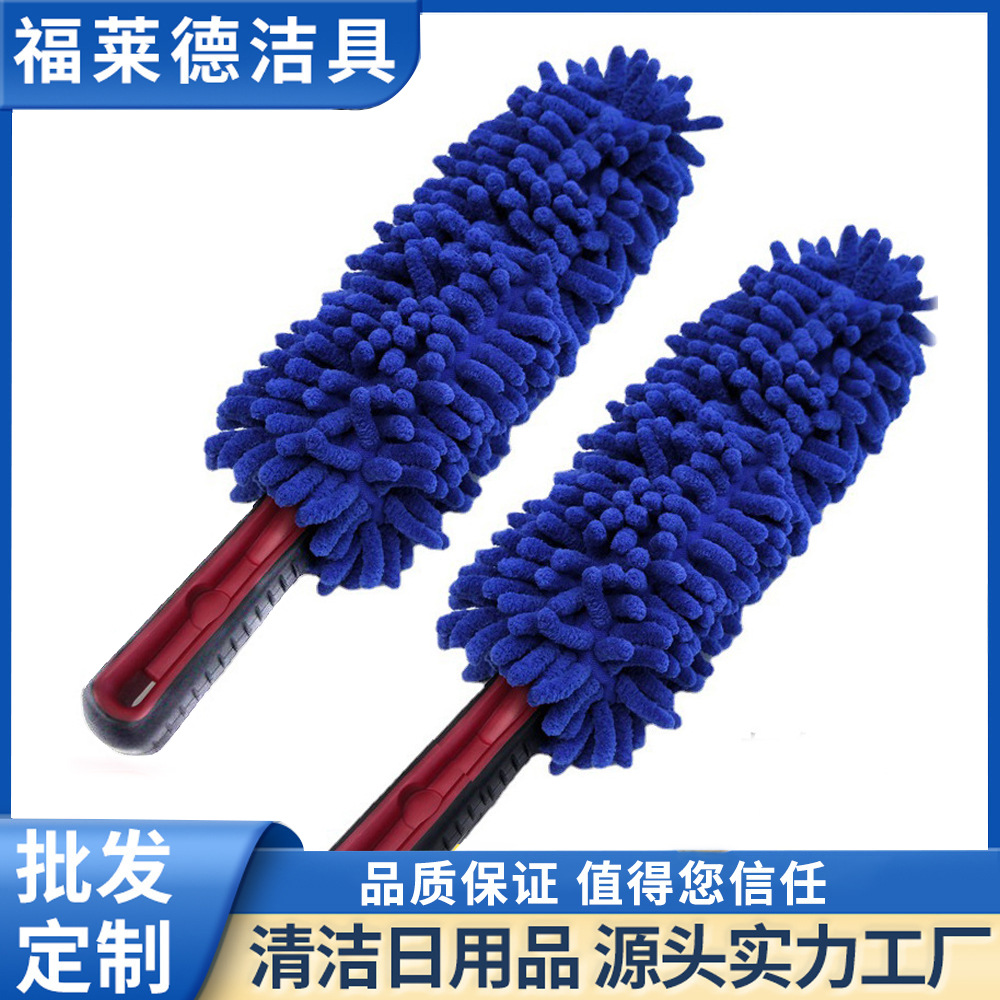 家车两用洗车雪尼尔蜡刷除尘掸子车载超细纤维汽车掸蜡拖清洁用品