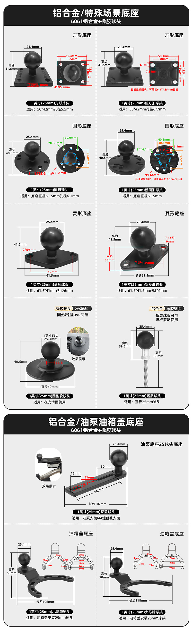 Cross-border motorcycle phone holder, 25mm fixed ball head accessory, dashcam and walkie-talkie car mount with suction cup