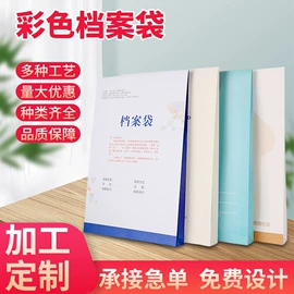 纸袋;纸盒;宣传画册