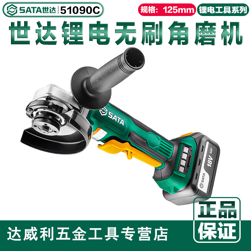 世达工具J系列18V锂电无刷角磨机充电式手持抛光机无线抛光打磨机