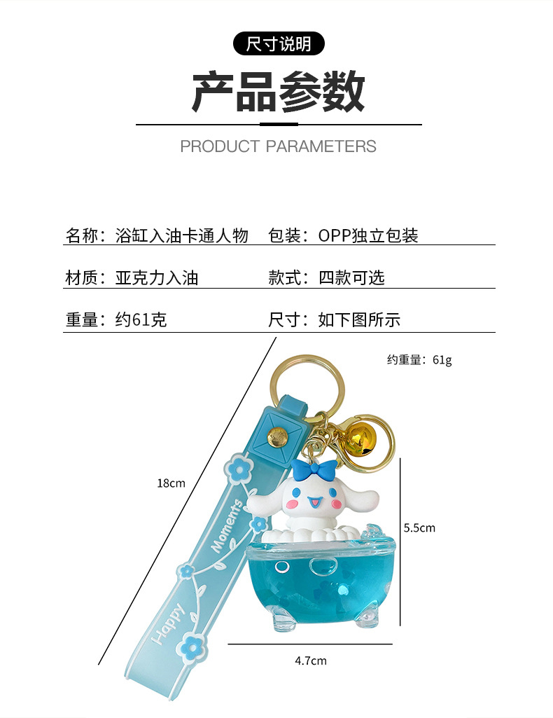 浴缸入油卡通人物_03