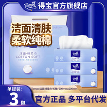 tempo�Ì���Ş��ϴĘ��3����ȡʽ������ϴĘ��һ���ԝ��������