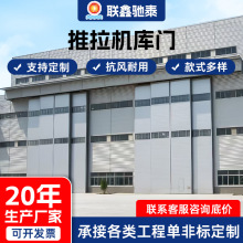 推拉机库门飞机库大门保温电动平移工业机库门大型厂房仓库折叠门