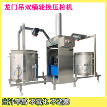 贵州维生素饮品金刺梨榨汁压榨机 发酵有机菠萝酵素压榨机 榨汁机