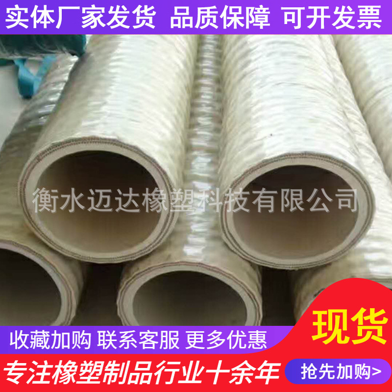 供应白食品胶管  食品胶管中频炉无碳胶管 输送啤酒饮料橡胶管