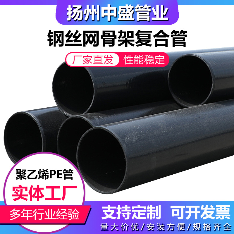 厂家现货钢丝网骨架塑料复合管室外埋地消防给水钢丝网骨架复合管