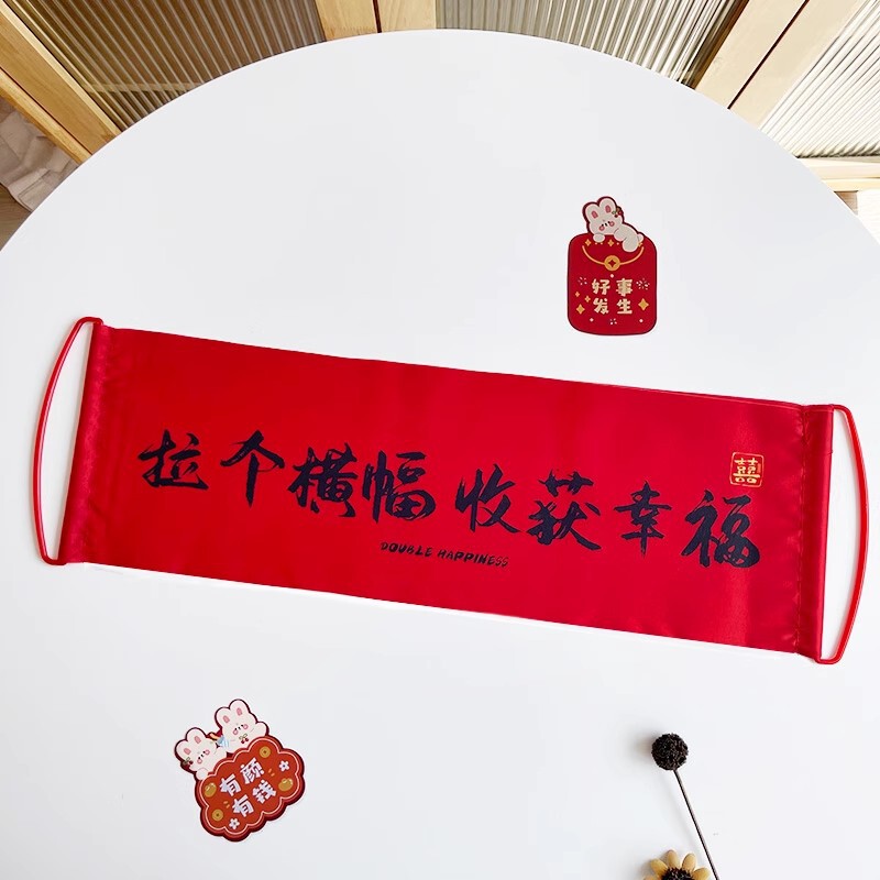我们结婚啦横幅装饰拉条晨袍拍照道具女新娘晨拍婚礼伴娘拍摄神器|undefined