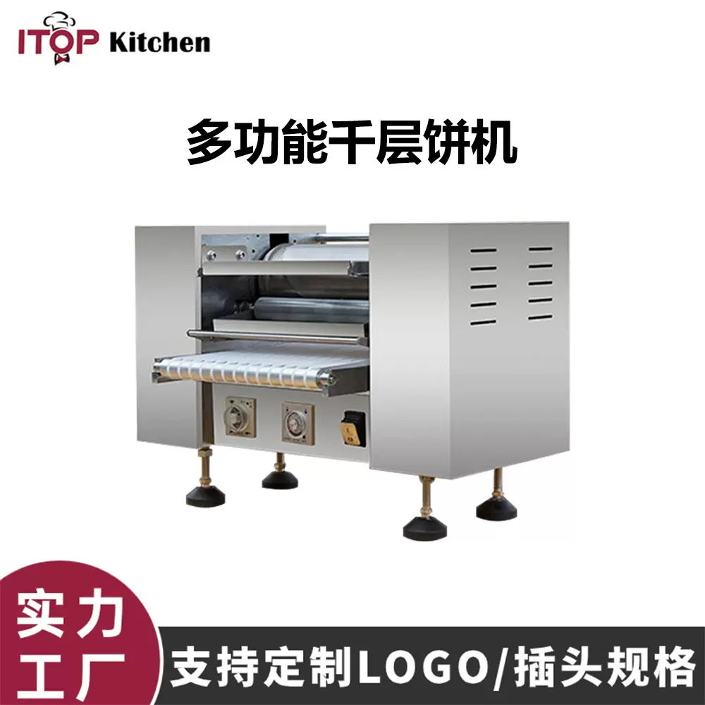赞拓 自动翻面千层饼机商用多功能煎饼蛋饺皮榴莲千层蛋糕皮机