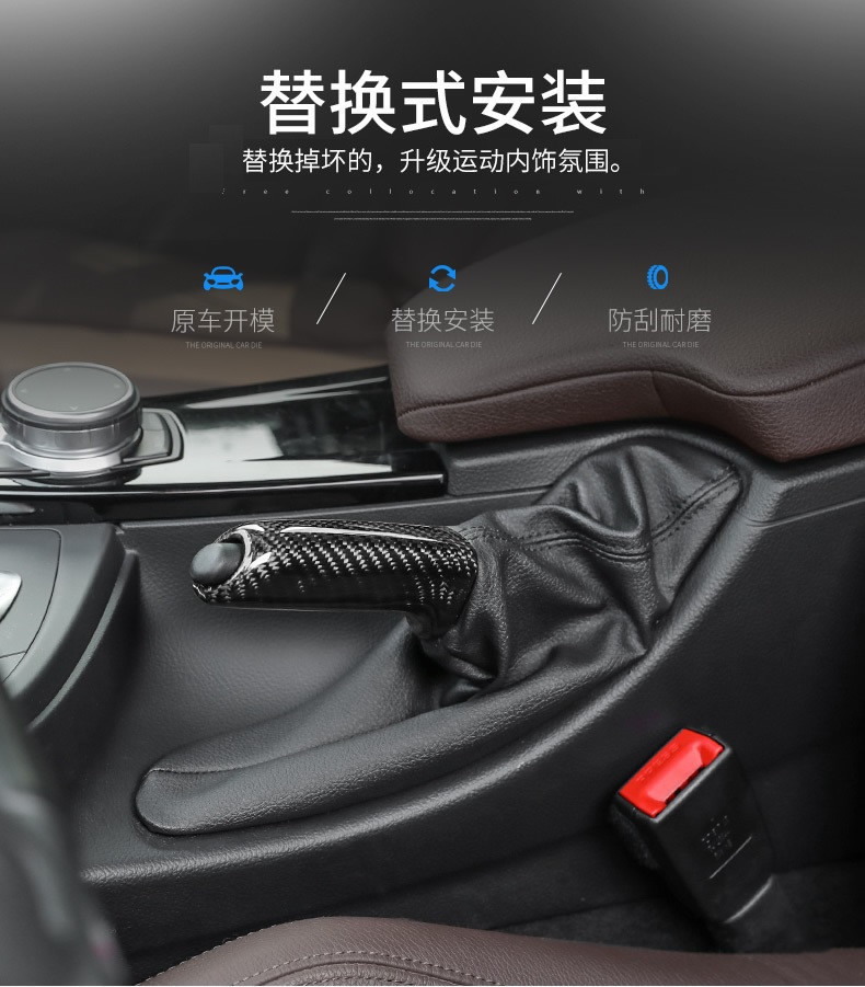 Suitable for Bmw 3 Series Handbrake Cover 3Gt 4 Series Carbon Fiber Pattern Handbrake Handle E90 F30 Handbrake Lever Modification