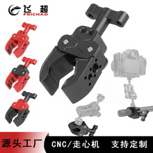 铝合金蟹钳平面夹单反相机摄影云台大力夹魔术手轨道扩展数码配件