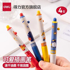 デリゲルペン 学生用 0.5速乾stペン先 小学生向け高価値文具 かわいくて楽しい柄