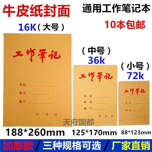 Work Notes Wholesale 16K Kraft Paper Work Notes 36KA4 Notepad Notebook Horizontal Grid 10 Books