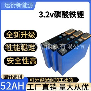 ��܎aƷ�о52AH3.2v�����F�늳�늄�܇���Ñ����Ƅ��Դ·��