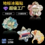 景点旅游定制城市冰箱贴