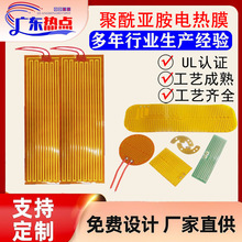 耐高温聚酰亚胺电热膜加热片柔性恒温电动车电池发热PI膜发热片