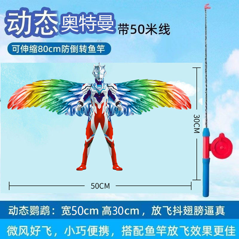 濰坊釣り竿ネザダイナミックカイトカイト屋台卸売子供用屋外ハンドヘルドミニカイト釣り竿カイト|undefined