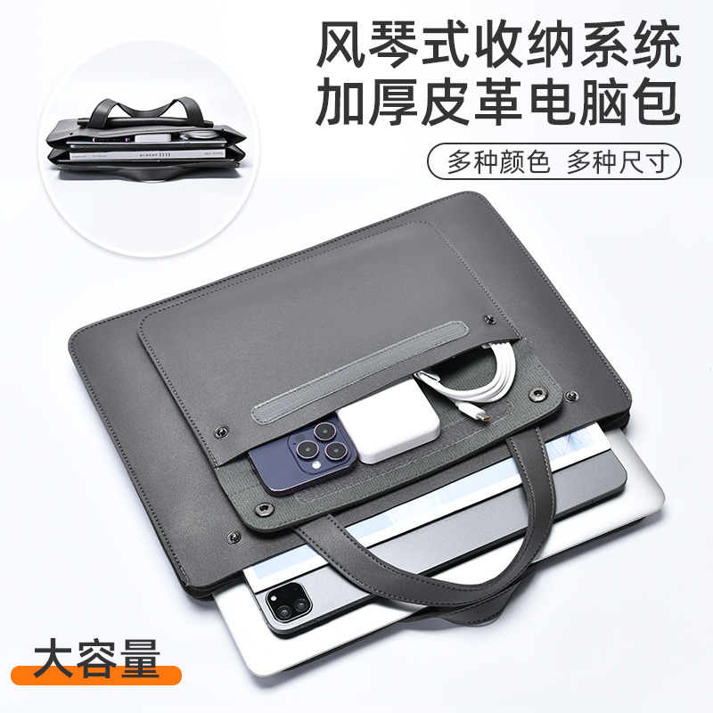 Accordion-Style Thickened Leather Laptop Bag Suitable for 13/14/15/16 Inch Notebooks, Simple Inner Sleeve
