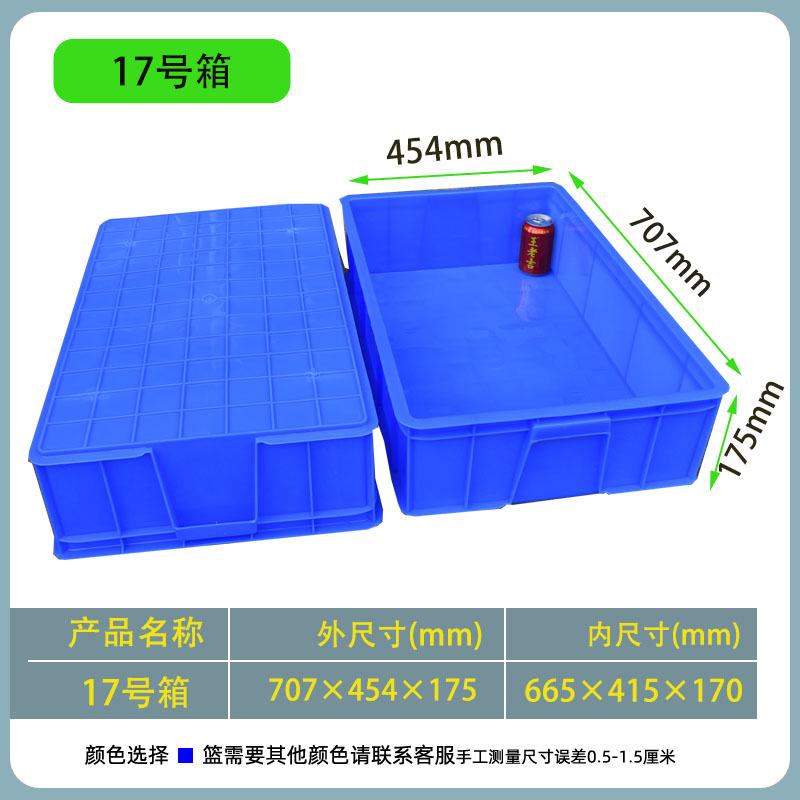 Caja de rotación de plástico, caja de plástico rectangular, almacenamiento, caja de material industrial, caja de plástico, caja de piezas de disco cuadrado, canasta de plástico image 19