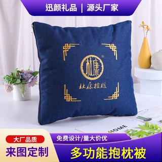 抱枕被定制企业广告宣传礼品刺绣logo两用二合一折叠沙发靠垫毯子