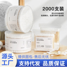 棉签掏耳朵挖耳化妆不掉毛棉花棒木棒家用清洁卸妆两用双头棉签棒