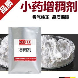 日用香精;饲料香精;食用香精