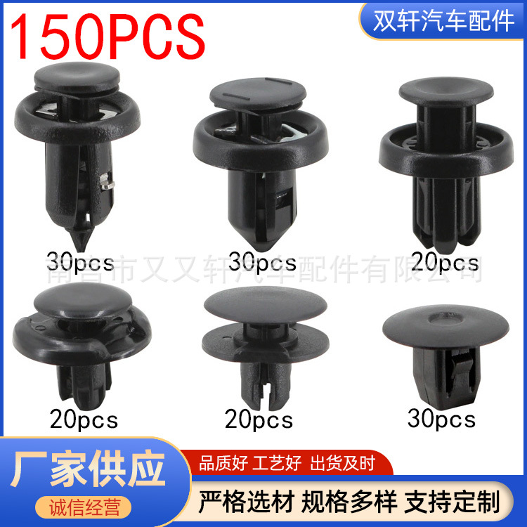 Clips de Retención para Automóvil 150pcs de Plástico para Honda Acura Accord image 1