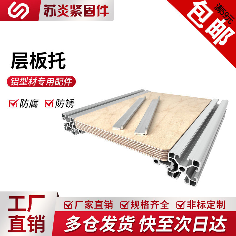 Aluminum Profile Laminate Bracket 2020 Outboard Plate 3030 Fixture Desktop Wood Frame 4040 Connector