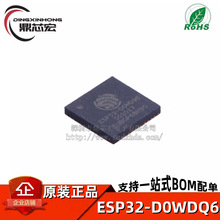ԭװESP32-D0WDQ6 2412-2484MHz 20.5dBm 2.4GHz���������շ�оƬ