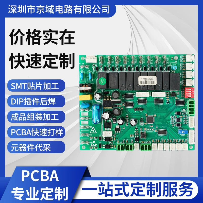 Печатная плата печатная плата печатная копия копировальная доска для проверки смарт-бытовой техники панели управления SMT патч для обработки печатной платы