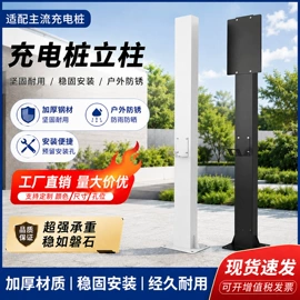 新能源充电桩;自行车充电桩;阳篷、雨篷