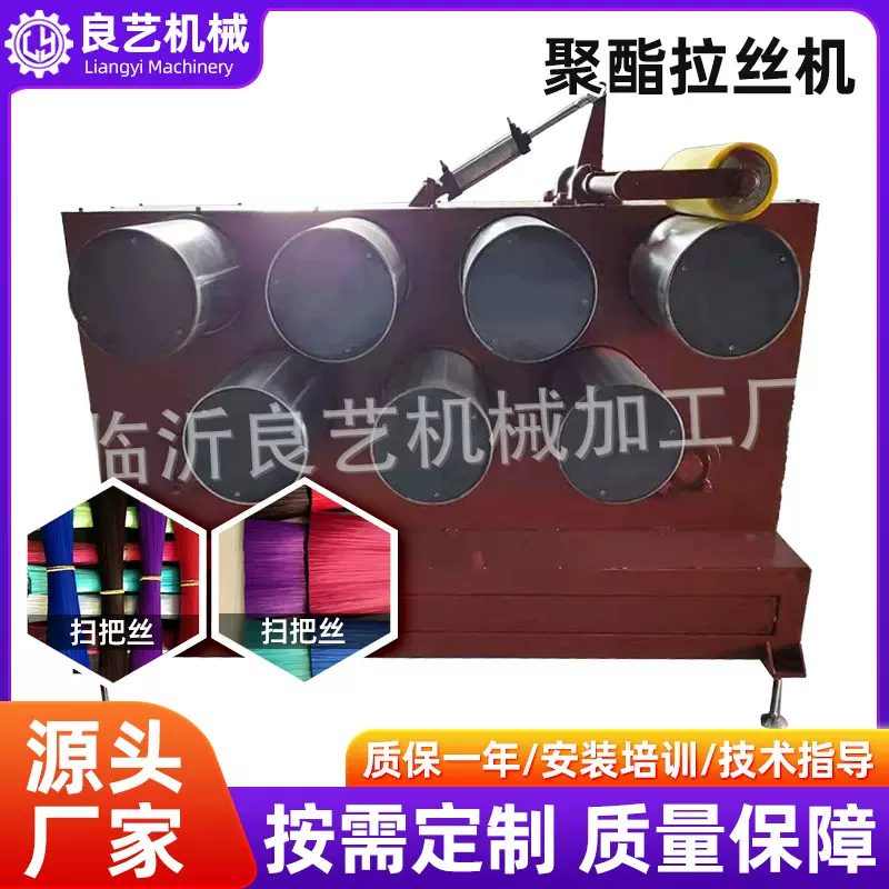 厂家供应扫把丝拉丝机聚酯Pet自动立式塑料全自动