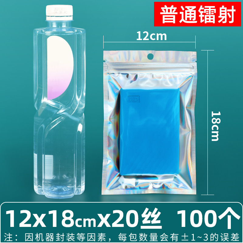 Bolsa ziplock láser arcoíris personalizada, joyería, joyería pequeña, bolsa sellada yin y yang de color, bolsillo sellado de 14 hilos transfronterizos